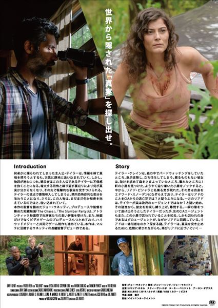 (C)MMXIX Frozen Fish Productions All Rights reserved.