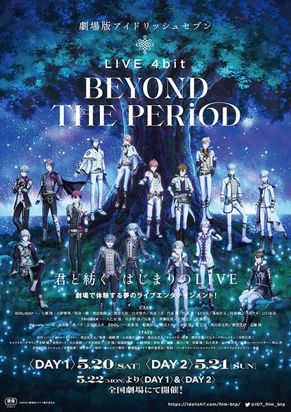 劇場版アイドリッシュセブン LIVE 4bit BEYOND THE PERiODの作品情報・あらすじ・キャスト - ぴあ映画