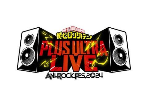 (C)ANI-ROCK FES.2024「僕のヒーローアカデミア PLUS ULTRA LIVE」 実行委員会 (C)堀越耕平／集英社・僕のヒーローアカデミア製作委員会