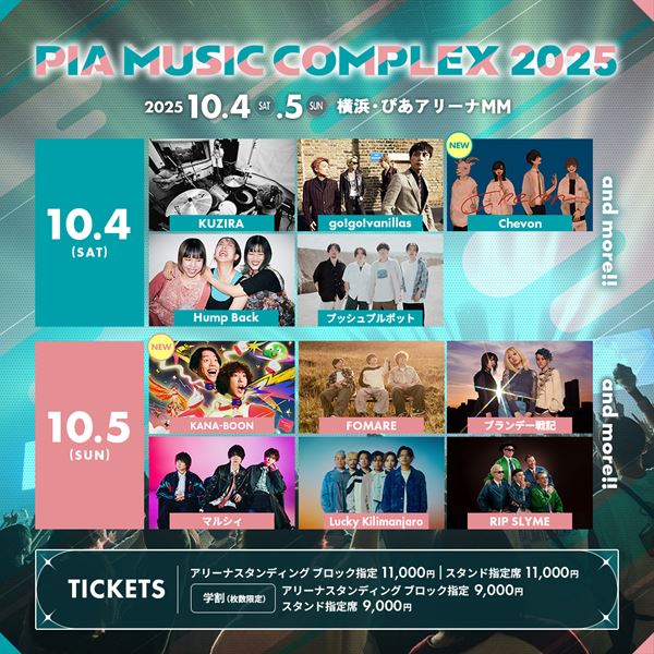 SEKAI NO OWARIニューシングルは両A面『umbrella / Dropout』に