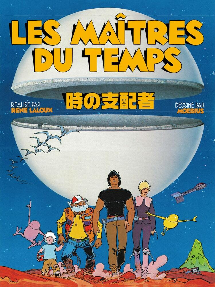 ファンタスティック・プラネット」の監督が手がけたアニメ「時の支配者」をTV放送 - ぴあ映画