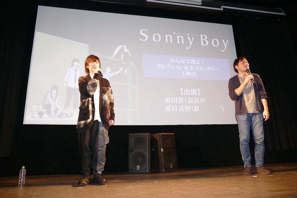 声優の市川蒼、主人公・長良を演じた『Sonny Boy』は「とても