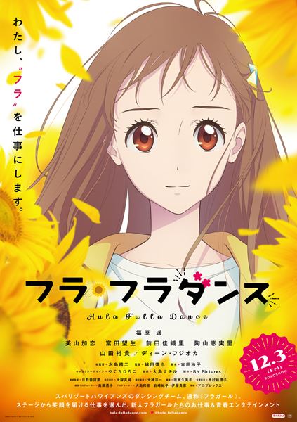 (C)BNP, FUJITV/おしゃれサロンなつなぎ