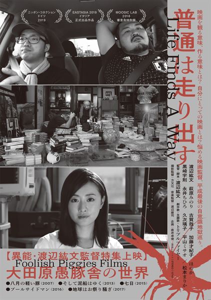 (C)2018 FOOLISH PIGGIES FILMS