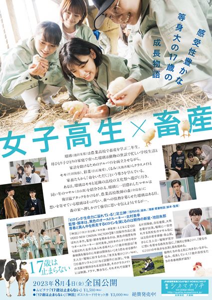 (C)2023 東映ビデオ