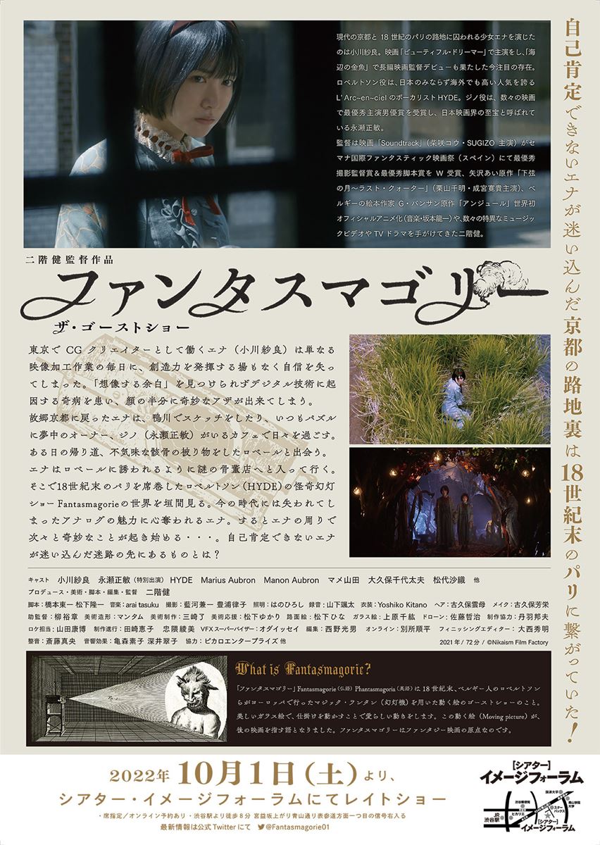 ファンタスマゴリー・画像・写真 ぴあ映画