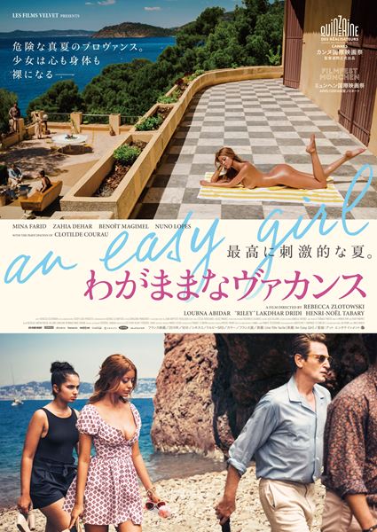 (C)Les films VELVET - France 3 Cinema