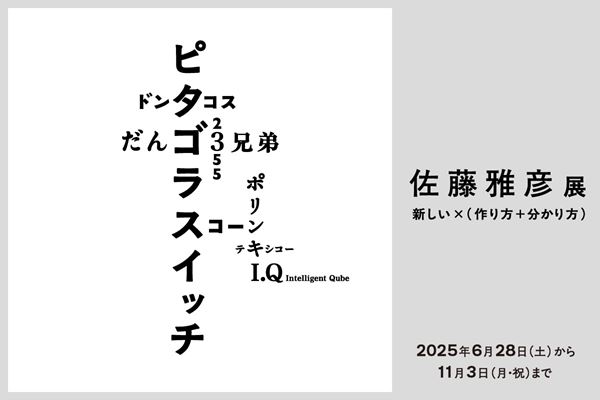 伊東深水全集 集英社版 全6巻 伊東深水、川瀬巴水、吉田博など貴重な初摺を公開 うらわ美術館