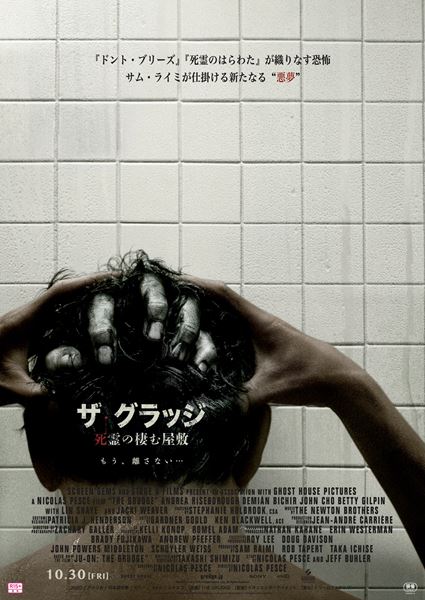 (C)2020 Grudge Reboot, LLC. All Rights Reserved.