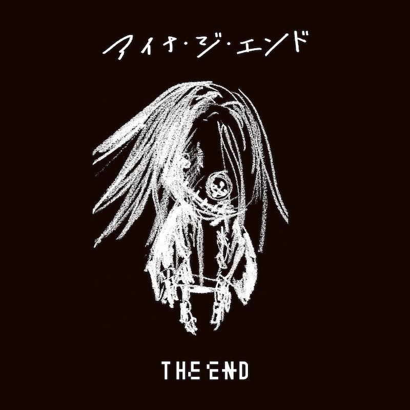アイナ・ジ・エンド『THE END』初回生産限定盤ジャケット