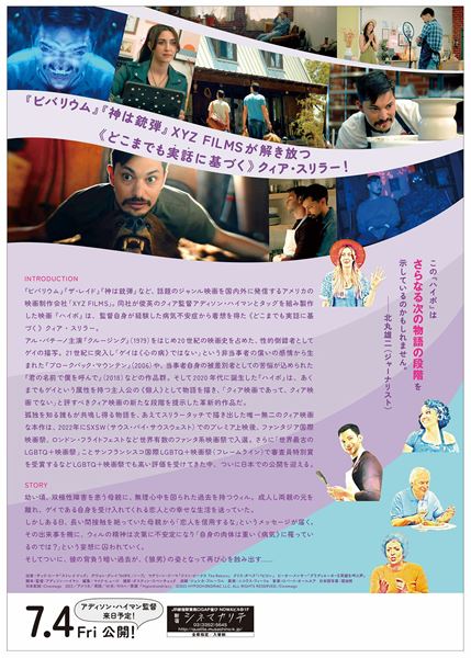 (C)2022 HYPOCHONDRIAC LLC. ALL RIGHTS RESERVED./Cinemago