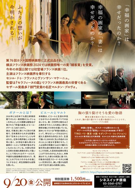 (C)2023-Les Films du Kiosque-France 3 Cinema-Umedia-Volapuk