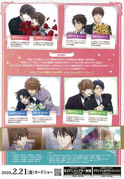 (C)中村春菊／KADOKAWA／世界一くらぶ！！2020