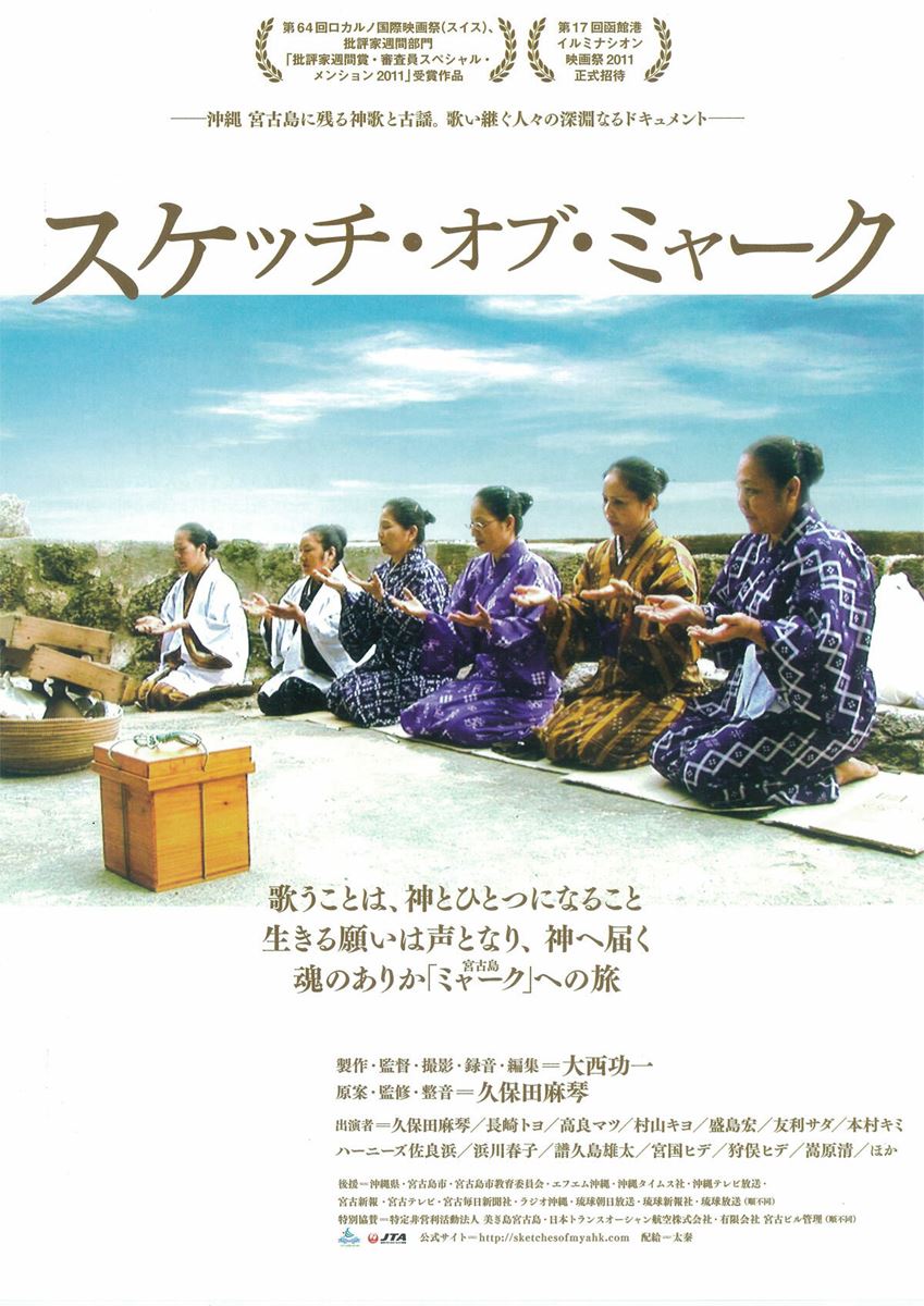 (C)Koichi Onishi 2011