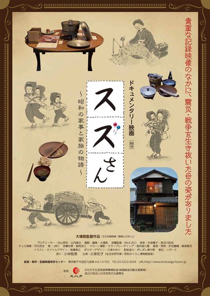 (C)映画「スズさん」製作委員会