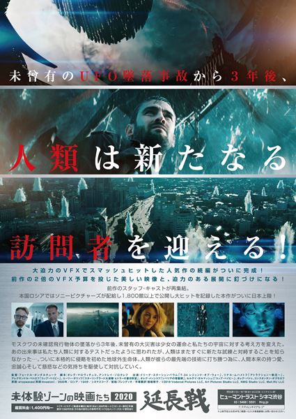 (C)(C)019 Vodorod Pictures LLC, Art Pictures Studio LLC, NMG Studio LLC, Mail.RU LLC