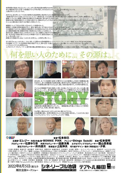 (C)2022 映画『for you 人のために』