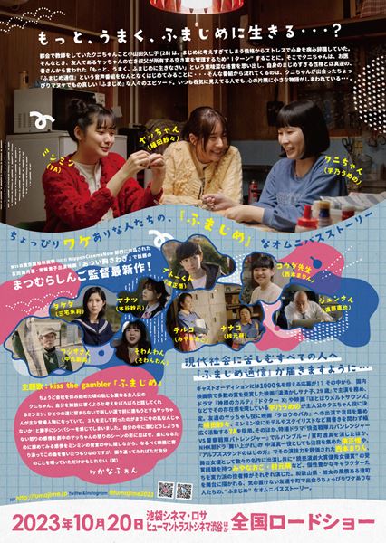 (C)ふまじめ通信