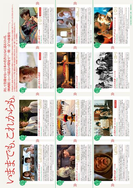 (C)Palace (Soldier's Wife) Ltd. and Nippon Film Development & Finance Inc. 1992