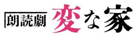 (C)雨穴・飛鳥新社／エイベックス・ピクチャーズ株式会社