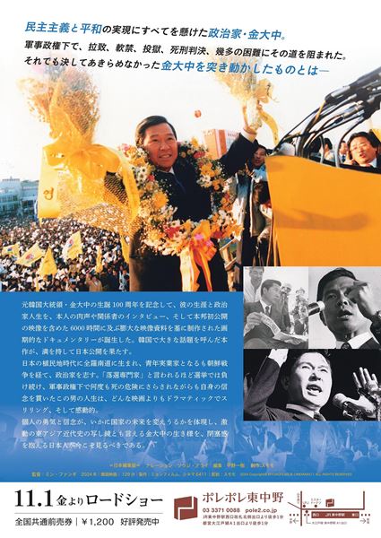 (C)2024 MYUNGFILMS & CINEMA6411 ALL RIGHTS RESERVED