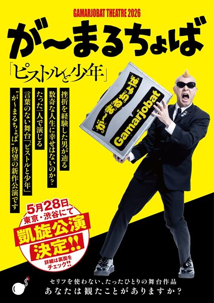 かまいたち公式ファンクラブ「OMAETACHI」開設、オリジナルグッズも