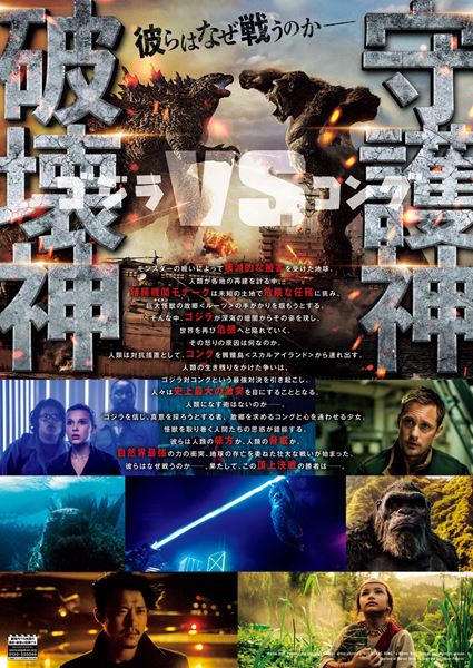 (C)2021WARNER BROS. ENTERTAINMENT INC. &amp; LEGENDARY PICTURES PRODUCTIONS LLC.