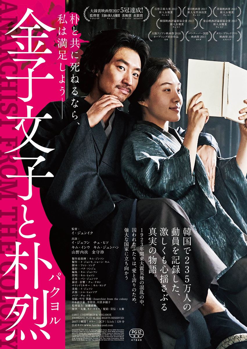 (C)2017, CINEWORLD & MEGABOX JOONGANG PLUS M , ALL RIGHTS RESERVED