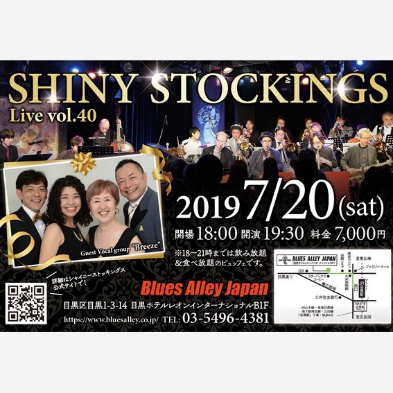 Shiny Stockings Live #40