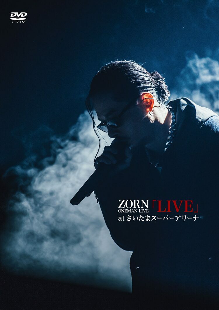 ZORN、さいたまスーパーアリーナでのワンマンがDVD化 - ぴあ音楽