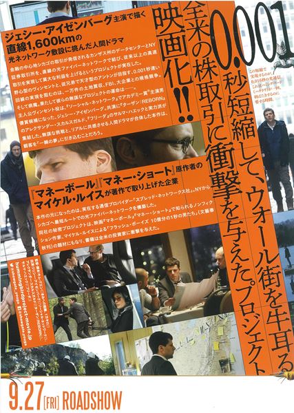 (C)2018 Earthlings Productions Inc./Belga Productions