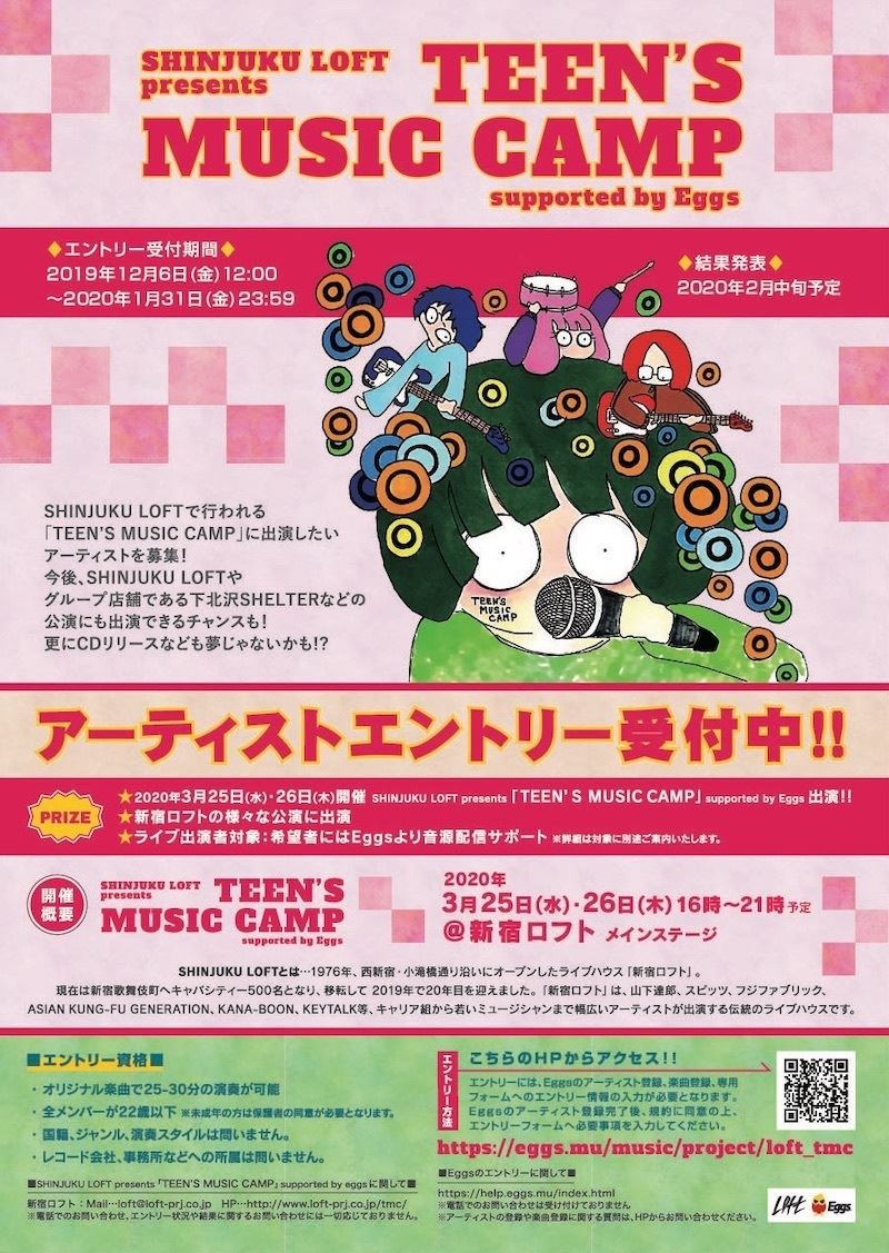 SHINJUKU LOFT presents 「TEEN’S MUSIC CAMP」 supported by Eggs