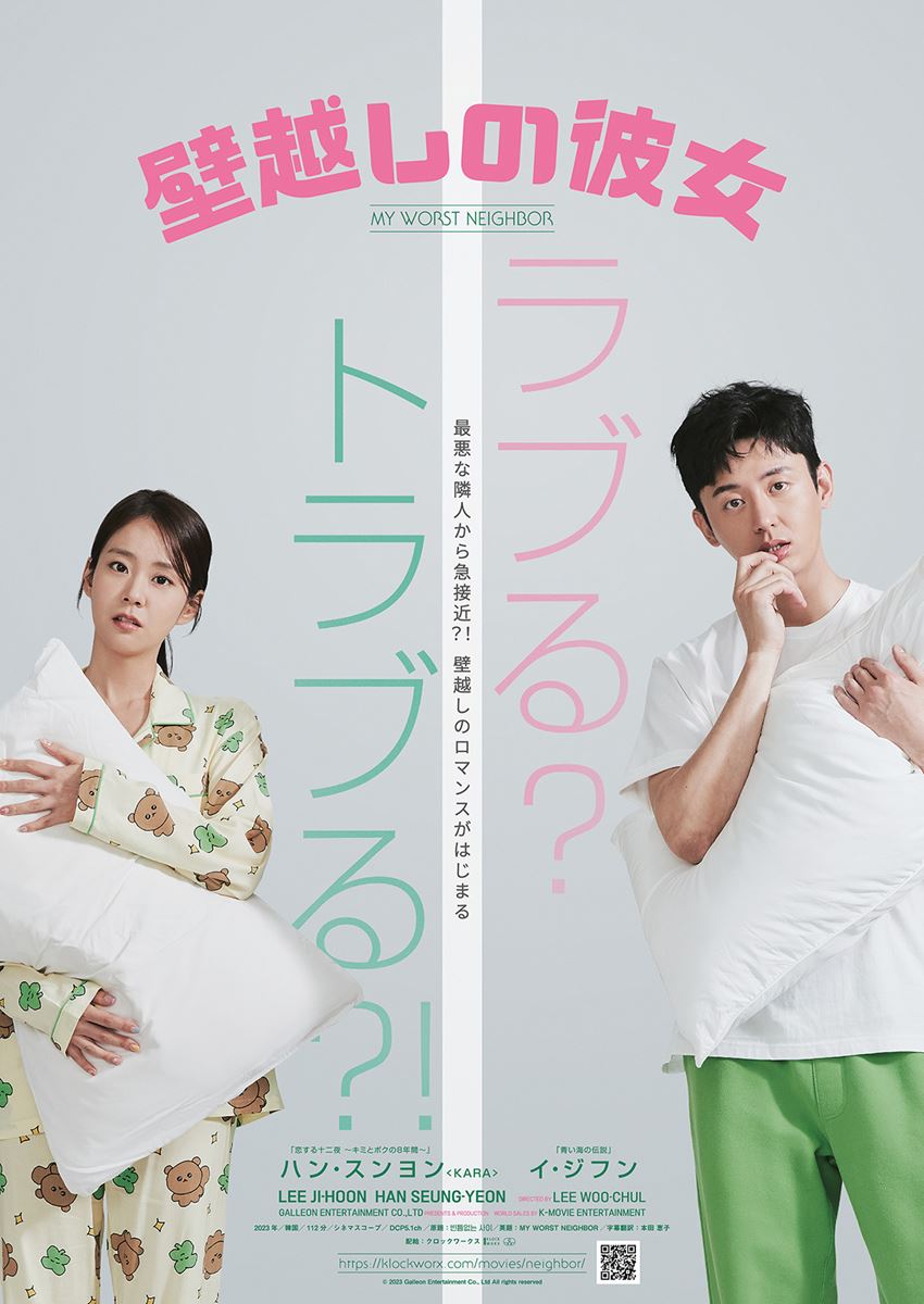 (C)2023 Galleon Entertainment Co., Ltd All rights reserved
