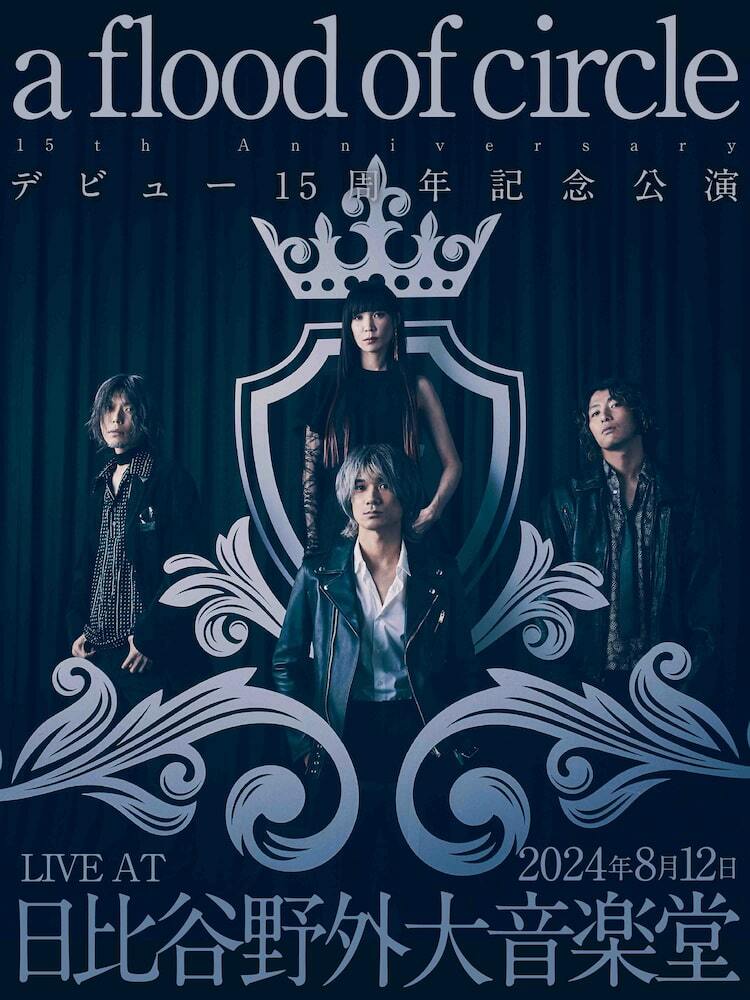 a flood of circle / THE BLUE【ベスト版】 LP Amazon.co.jp: 伝説の夜を君と(通常盤): ミュージック