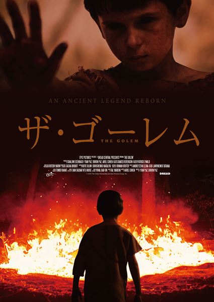 (C)2019 The Golem Partnership and Epic Pictures Group, Inc.