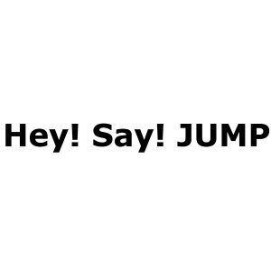 Hey Say Jump 獣と薔薇 から溢れる ギラギラ感 は成長意欲そのもの 表現力の進化に注目 ぴあエンタメ情報