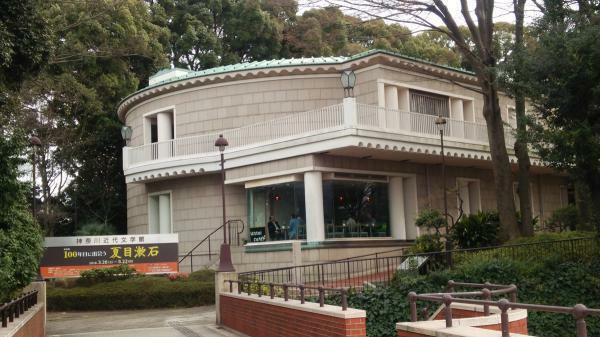 神奈川近代文学館