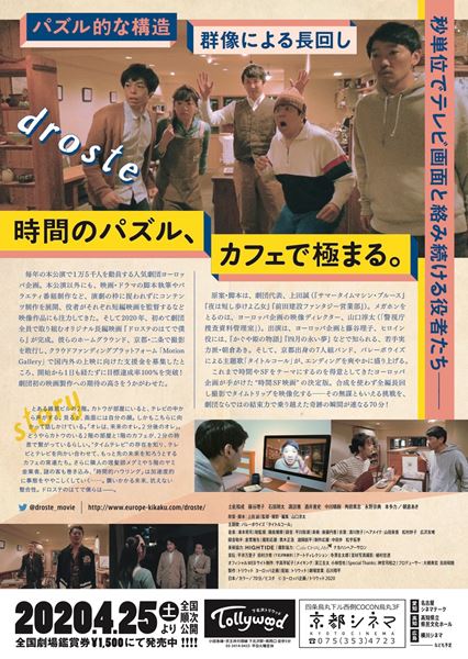 (C)ヨーロッパ企画/トリウッド2020