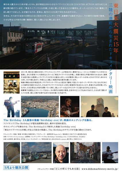 (C)映画「どこの町にでもある話」製作委員会