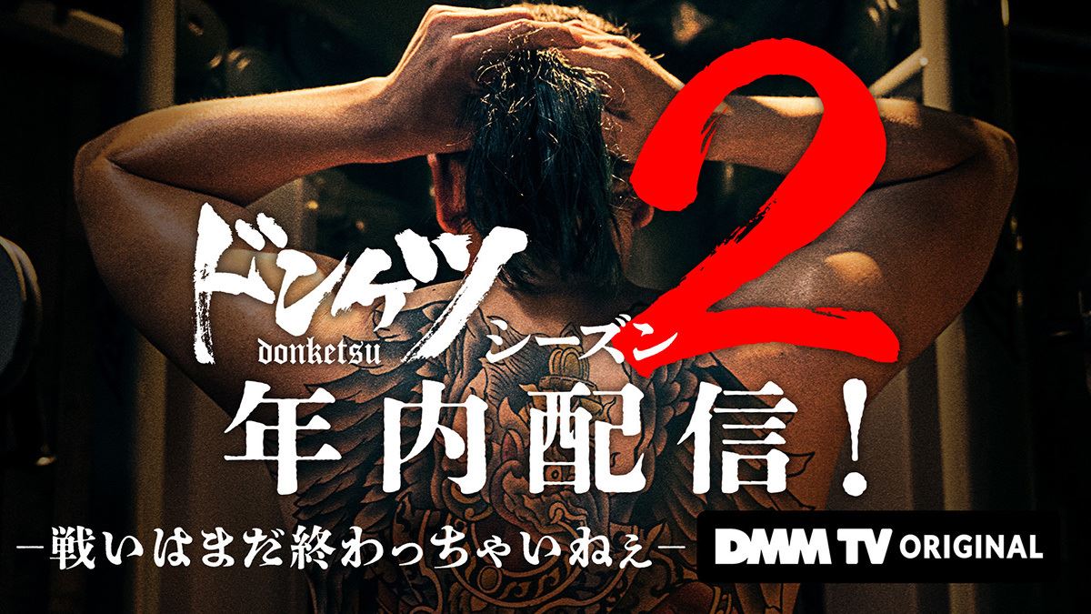 (C)DMM TV