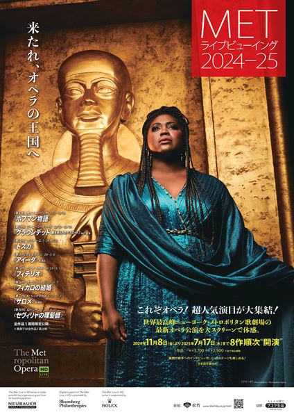 (C)Karen Almond／Metropolitan Opera