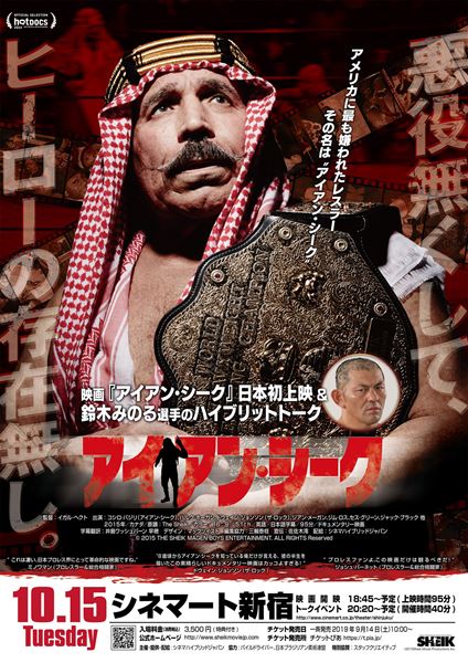 (C)2015 THE SHEIK MAGEN BOYS ENTERTAINMENT. ALL RIGHTS Reserved 