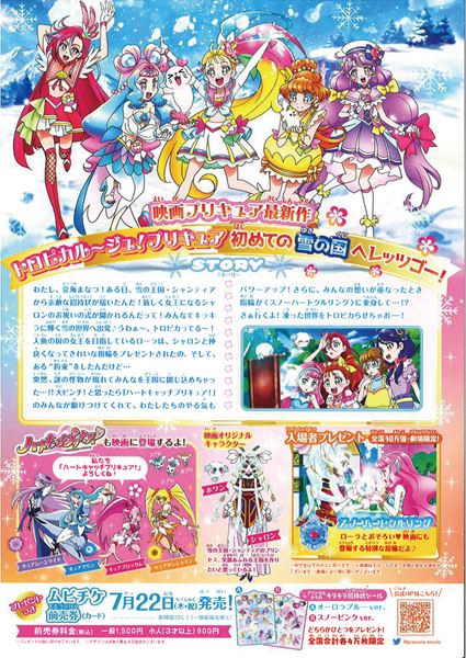 (C)2021 映画トロピカル～ジュ！プリキュア製作委員会