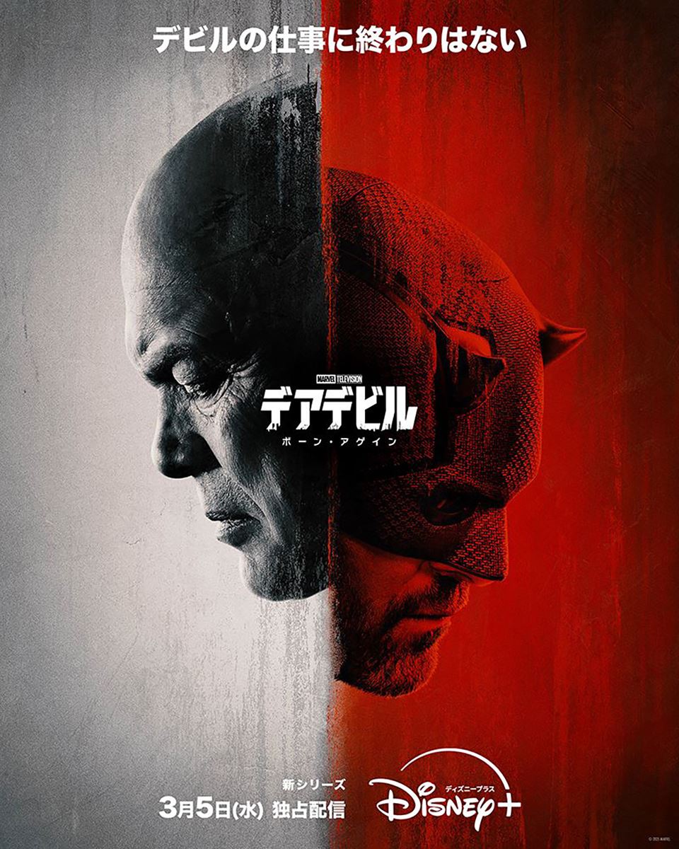 (C)2025 Marvel