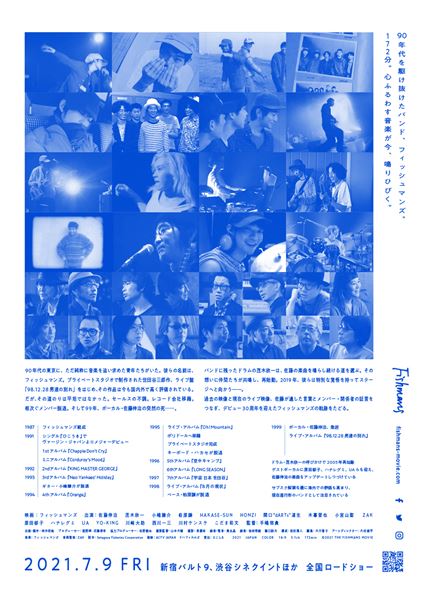 (C)THE FISHMANS MOVIE 2021