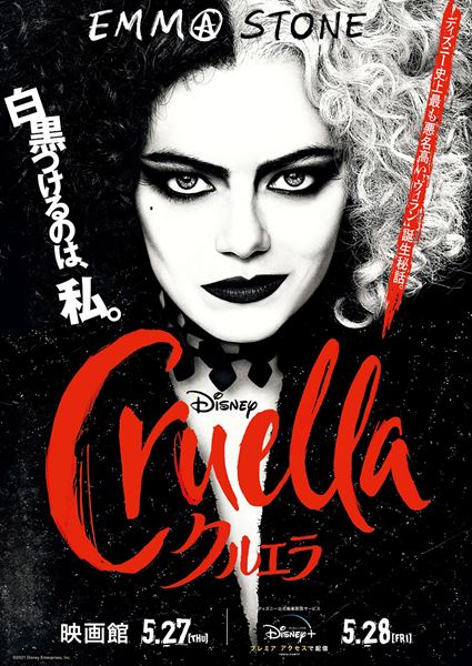 (C)2021 Disney Enterprises, Inc. All Rights Reserved