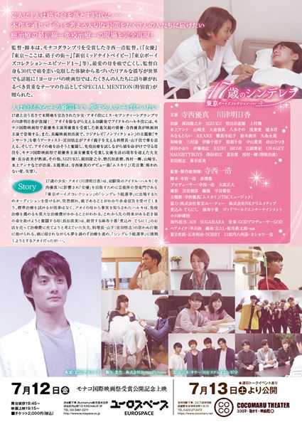 (C)2018寺西一浩／HumanPictures