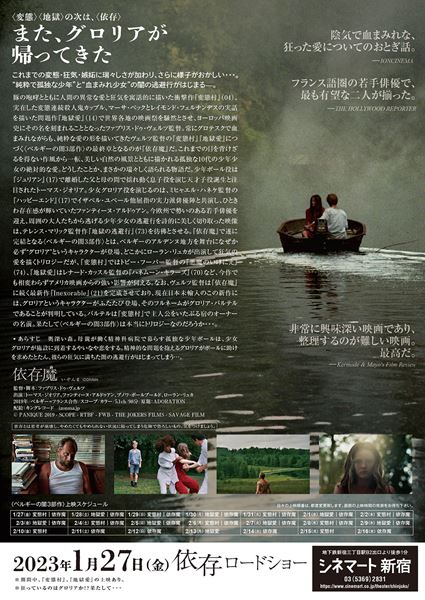 (C)PANIQUE 2019 - SCOPE - RTBF - FWB - THE JOKERS FILMS - SAVAGE FILM