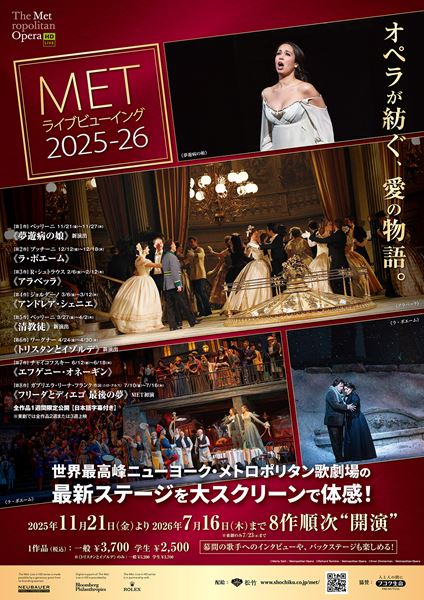 (C)Ken Howard／Metropolitan Opera