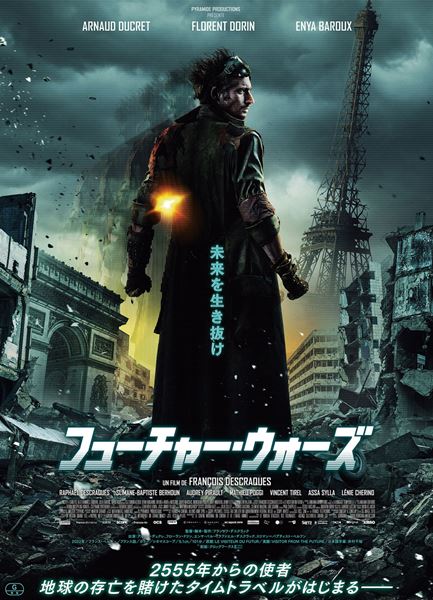 (C)2022 Pyramide Productions - Allons Voir SPRL - France 2 Cinema